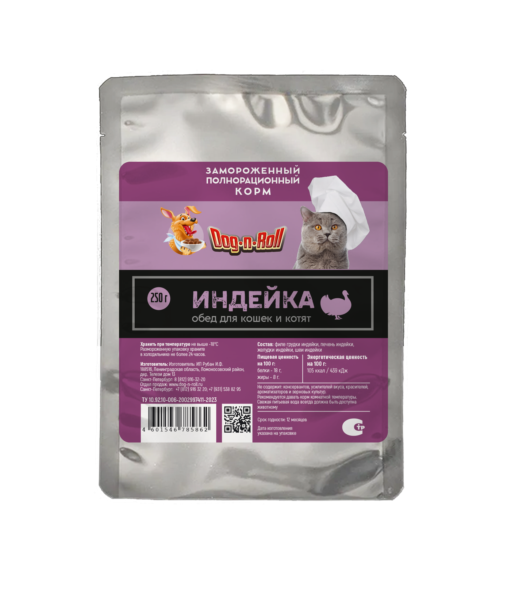 Обед для кошек и котят Индейка 250 г в пакете
