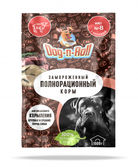 Микс №8 Крупнокусковой с бараниной (рубец бараний, трахея баранья) в вакууме 1 кг